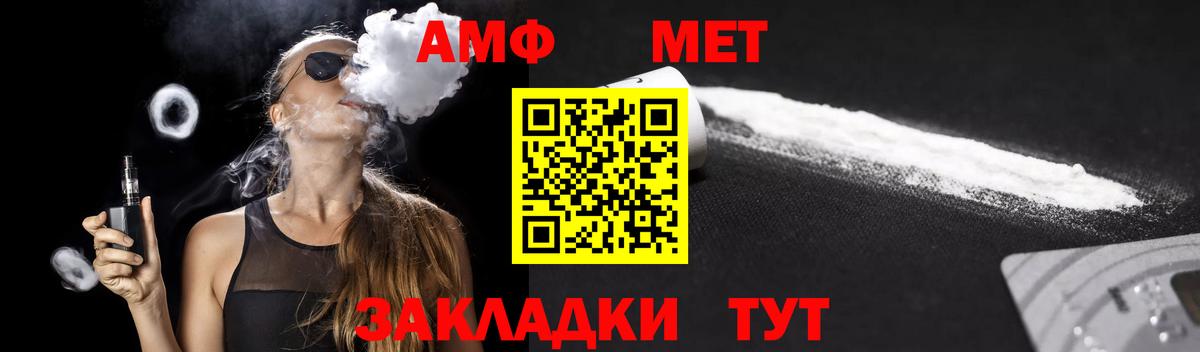 АМФ  Amphetamine  Amphetamine Premium  Апрелевка 