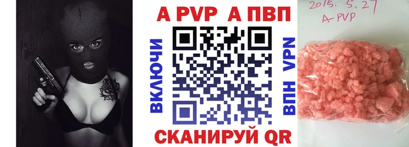 что такое наркотик  Апрелевка  А ПВП Crystall 