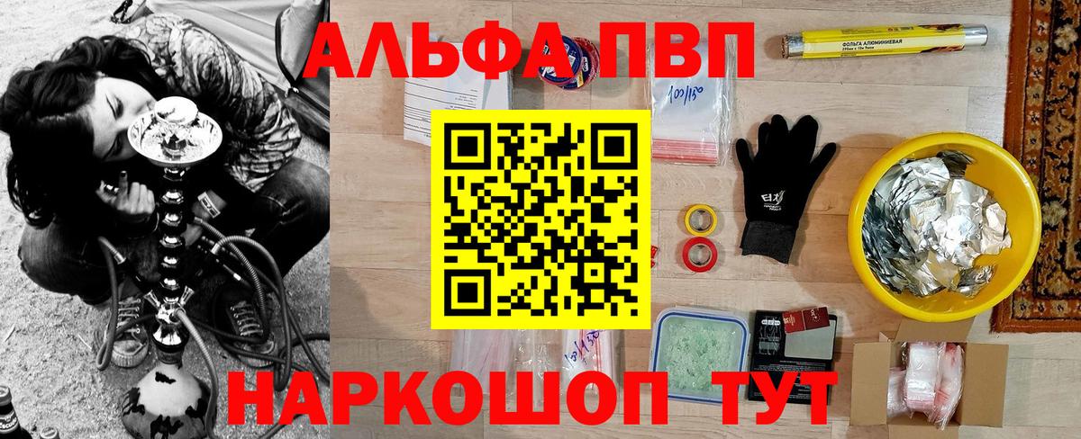 А ПВП Crystall Апрелевка