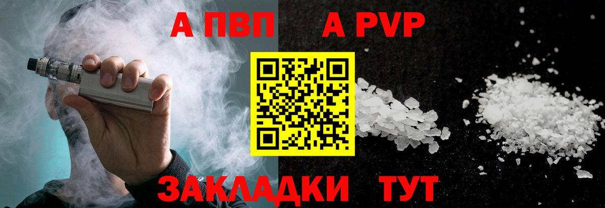 Alpha PVP СК КРИС  Вход с VPN  Апрелевка  Alfa_PVP Соль 