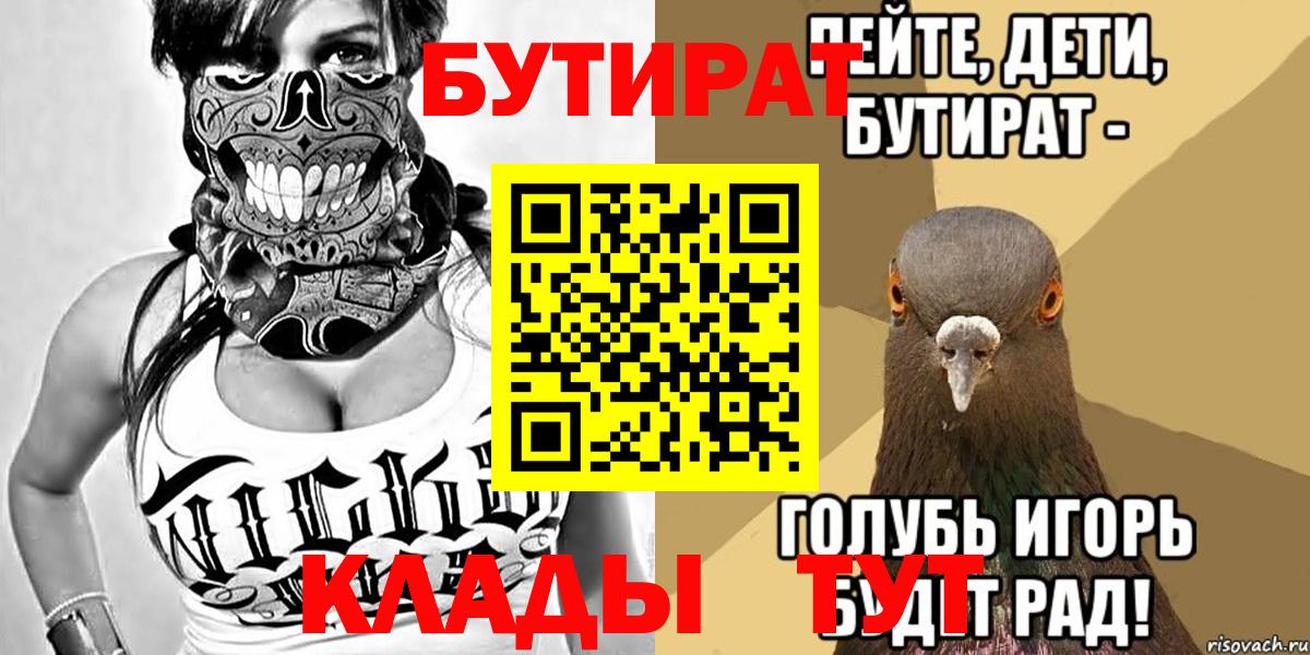 Бутират GHB Апрелевка