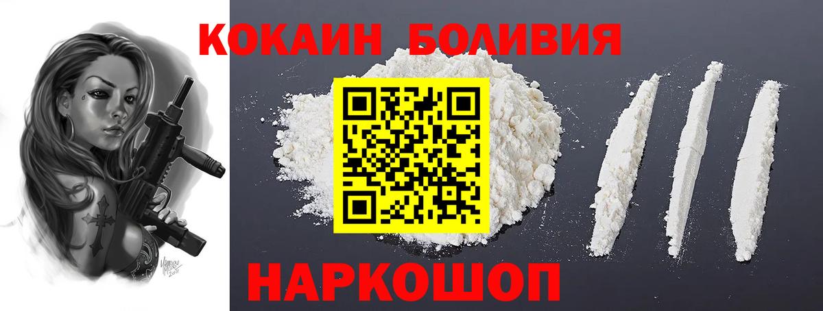 COCAIN Боливия Апрелевка