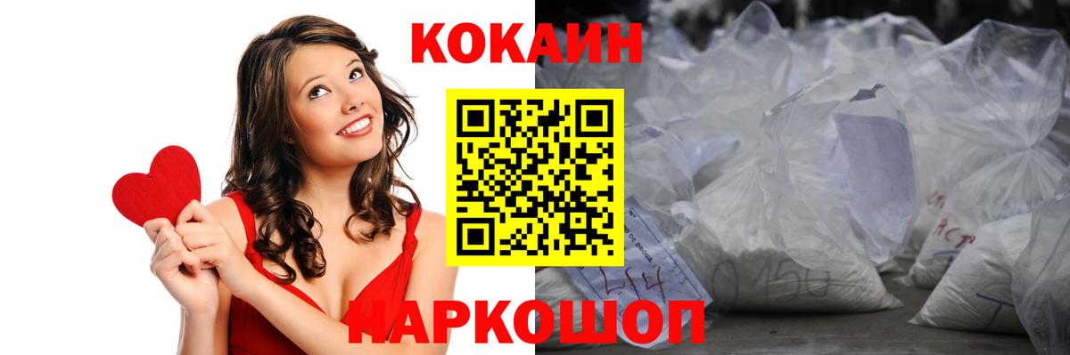 Cocaine Fish Scale  COCAIN Боливия  Апрелевка  Кокаин  Вход с VPN 