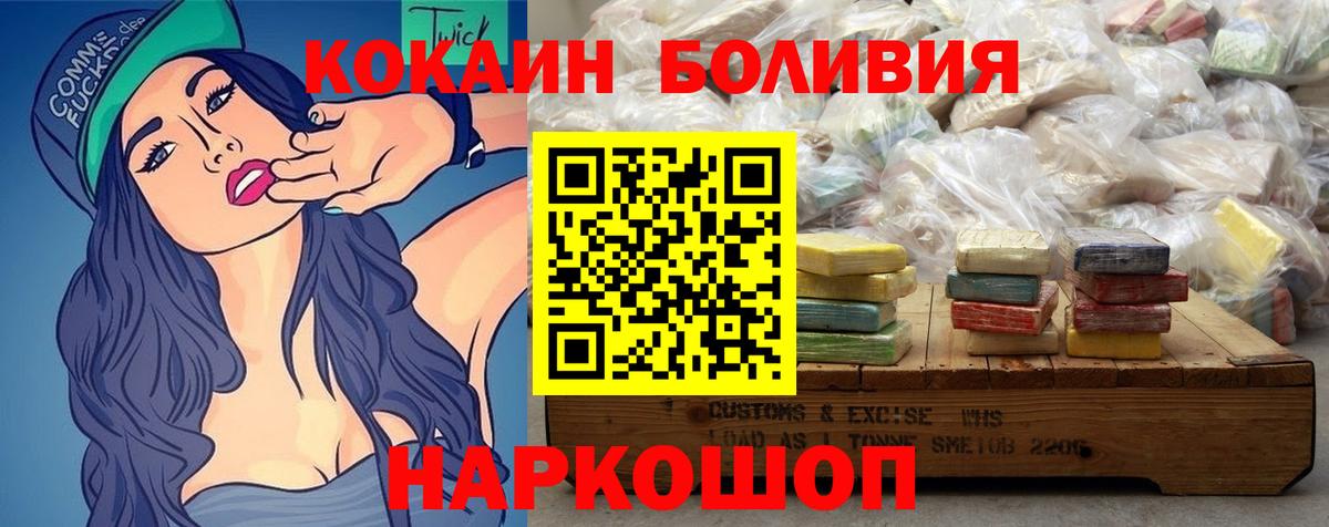 Кокаин 99% Апрелевка