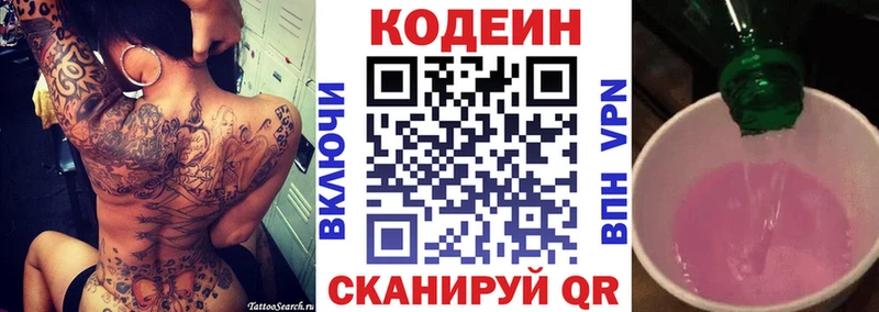 мориарти клад  Апрелевка  Кодеин напиток Lean (лин) 