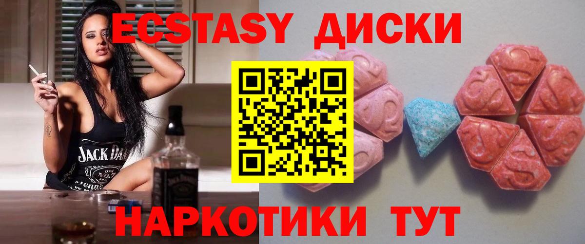 ЭКСТАЗИ XTC Апрелевка