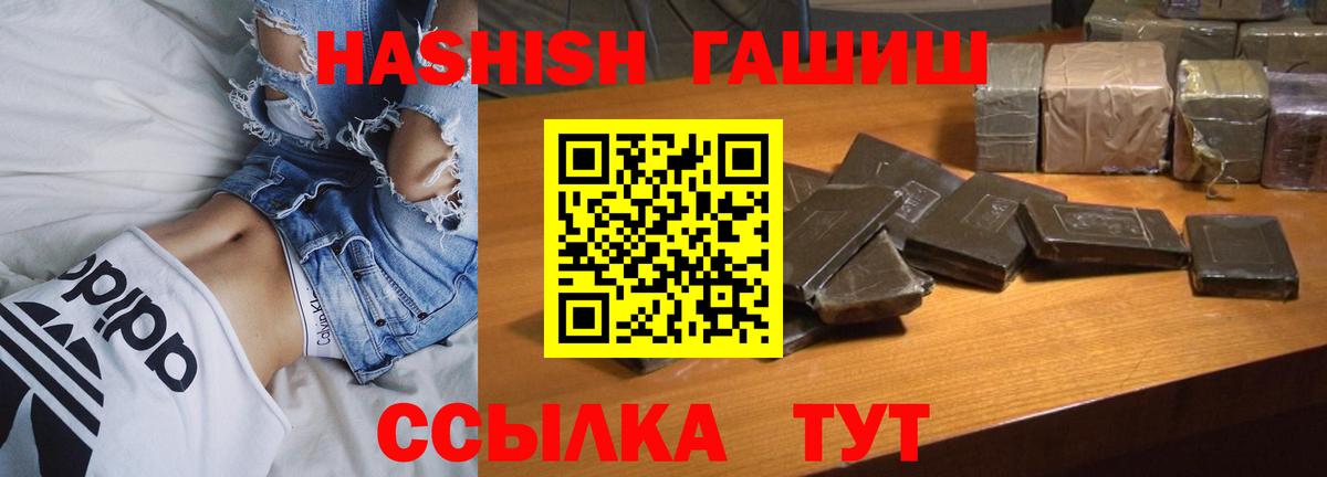 ГАШИШ hashish  Вход с VPN  ГАШ хэш  Апрелевка 
