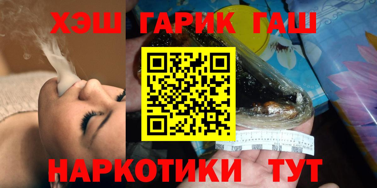 Гашиш гашик Апрелевка