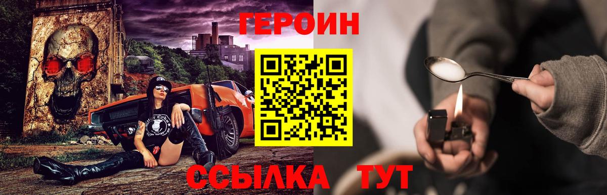 ГЕРОИН гречка  Вход с VPN  Апрелевка 