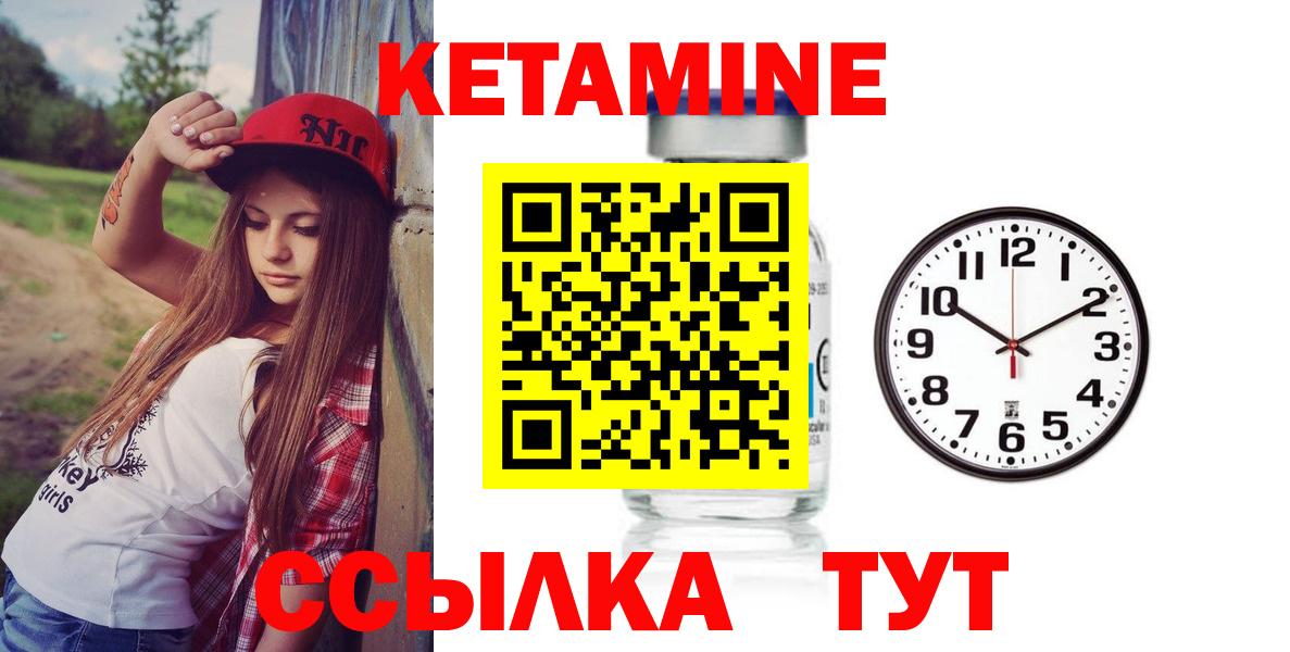 Кетамин ketamine Апрелевка