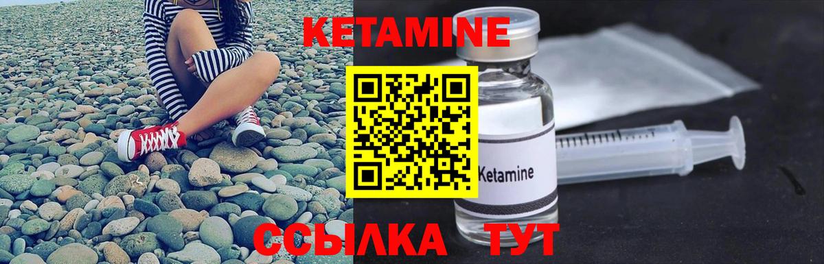 Кетамин ketamine  КЕТАМИН VHQ  Апрелевка 