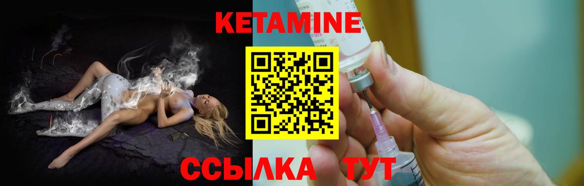 Кетамин VHQ Апрелевка