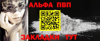 спайс Апшеронск