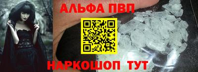 спайс Апшеронск