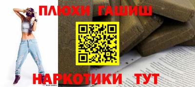 спайс Апшеронск