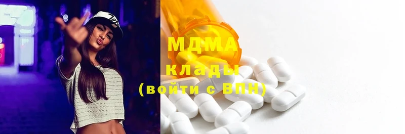 MDMA crystal  наркотики  Апрелевка 