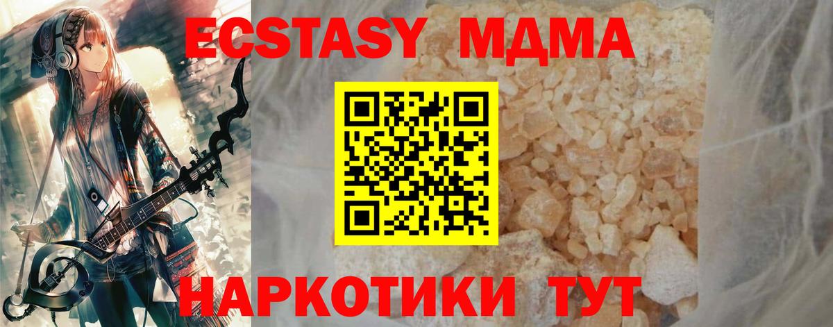 MDMA кристаллы  Вход с VPN  MDMA  Апрелевка 