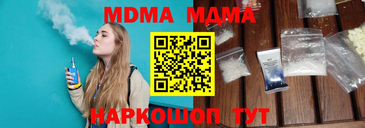 MDMA VHQ Апрелевка