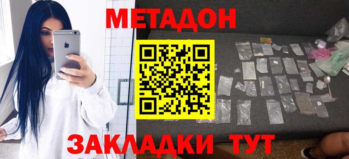 Метадон белоснежный Апрелевка