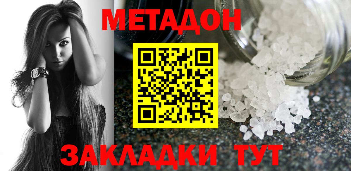 МЕТАДОН VHQ  гидра рабочий сайт  Апрелевка  Метадон мёд  Вход с VPN 