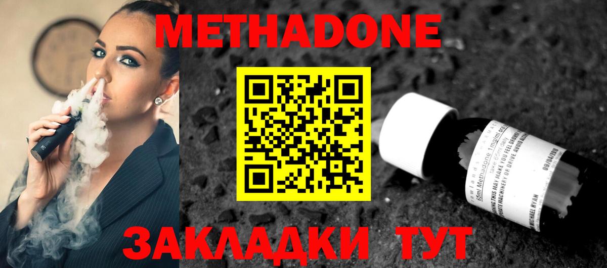 дарк нет Telegram  Апрелевка  Метадон мёд 