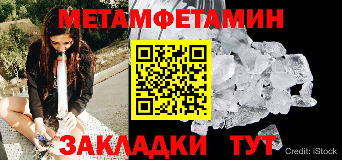 Апрелевка  МЕТАМФЕТАМИН Methamphetamine  Вход с VPN 