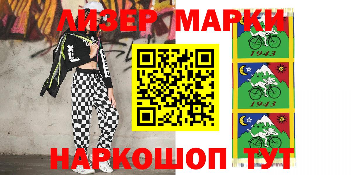 Апрелевка  Марки NBOMe 1,5мг  Вход с VPN 