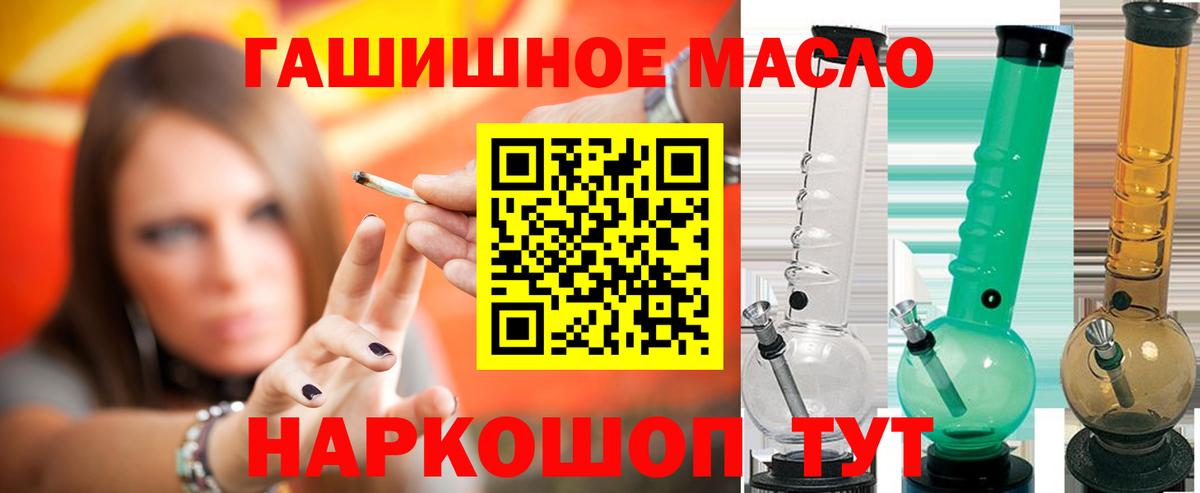 Дистиллят ТГК THC oil  ТГК гашишное масло  Апрелевка  Вход с VPN 