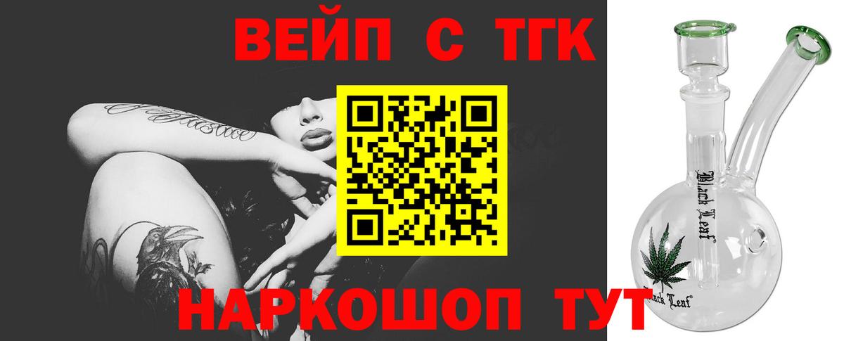 ТГК гашишное масло Апрелевка