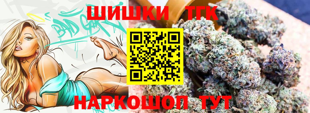 Апрелевка  Бошки Шишки THC 21%  Вход с VPN  Канабис MAZAR  Канабис индика 